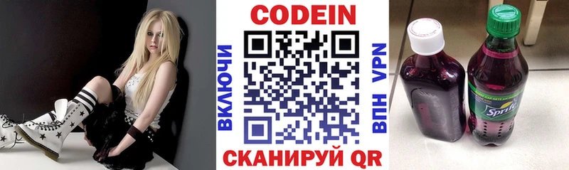 Кодеин напиток Lean (лин)  продажа наркотиков  Бологое 