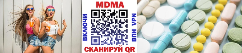 MDMA молли  Бологое 
