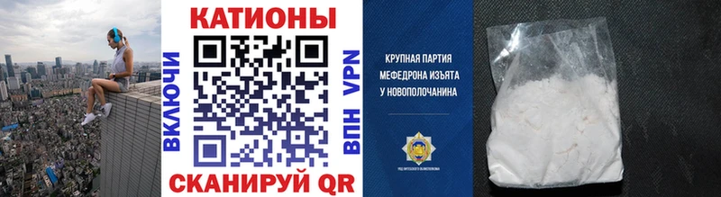 МЕФ кристаллы  Бологое 