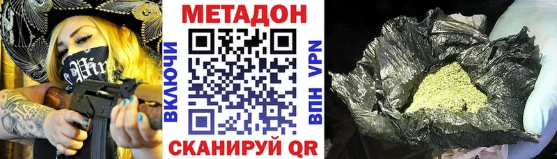 где купить наркоту Бологое Метадон белоснежный